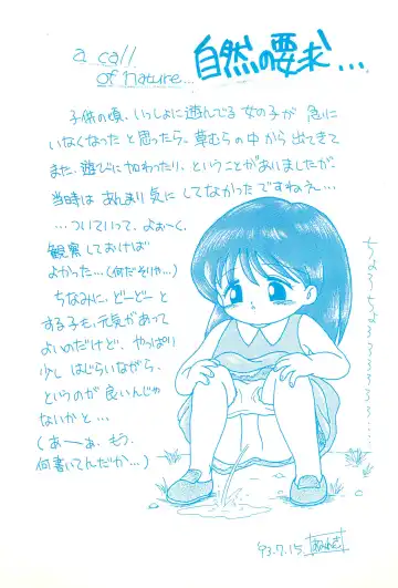 [Gekkaku] Yochiyochi Fhentai - Page 33