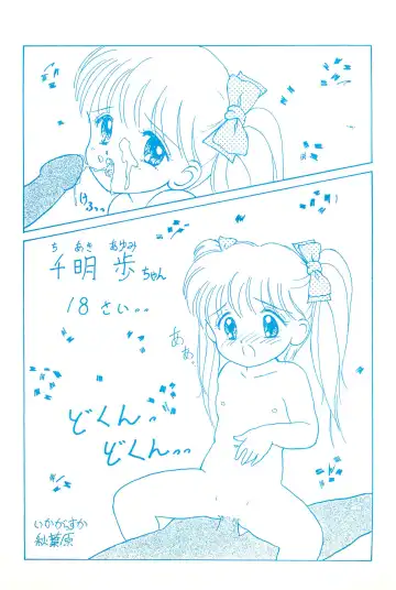 [Gekkaku] Yochiyochi Fhentai - Page 37