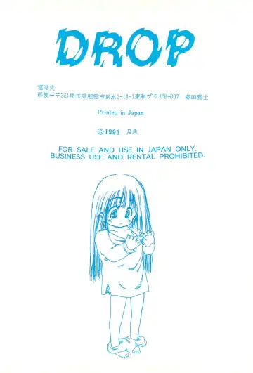 [Gekkaku] Yochiyochi Fhentai - Page 46