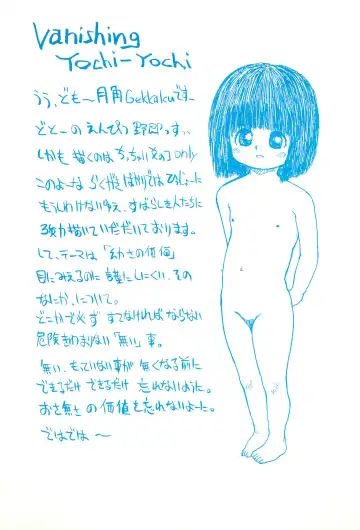 [Gekkaku] Yochiyochi Fhentai - Page 9