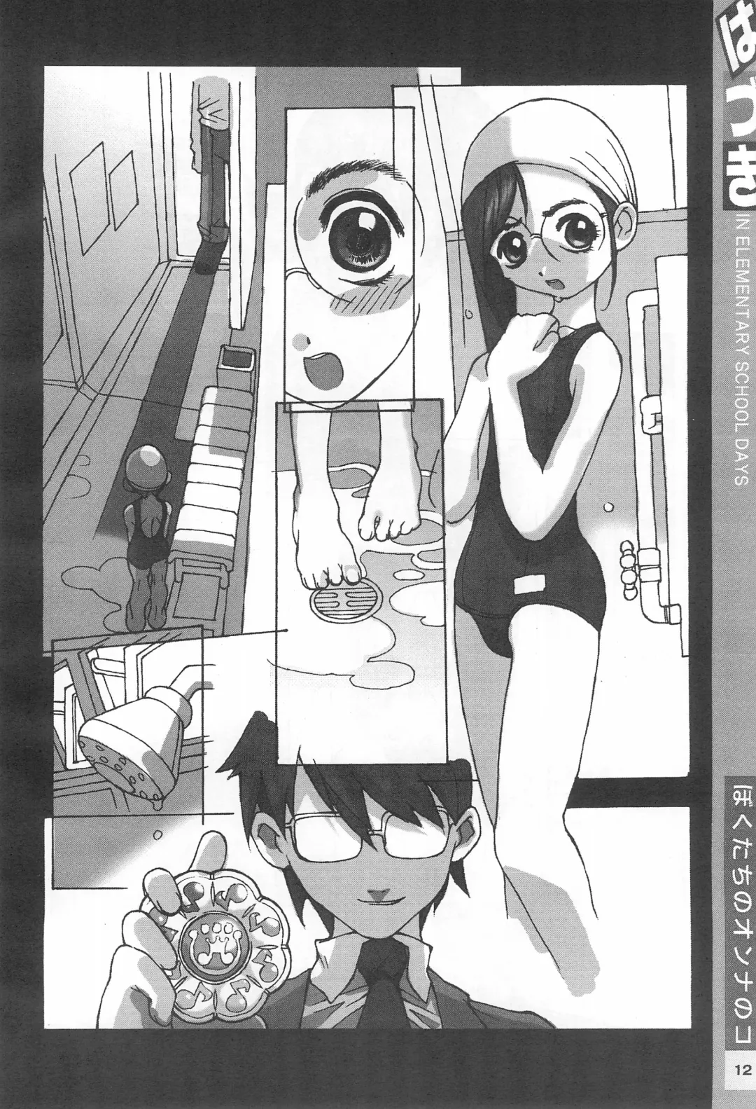 [Tetsuno Kyojin] Hazuki Daizukan Fhentai - Page 12