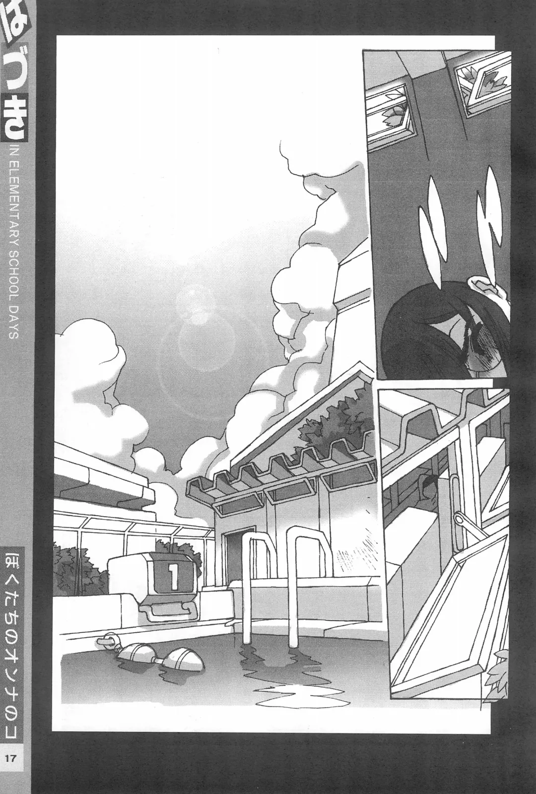 [Tetsuno Kyojin] Hazuki Daizukan Fhentai - Page 17