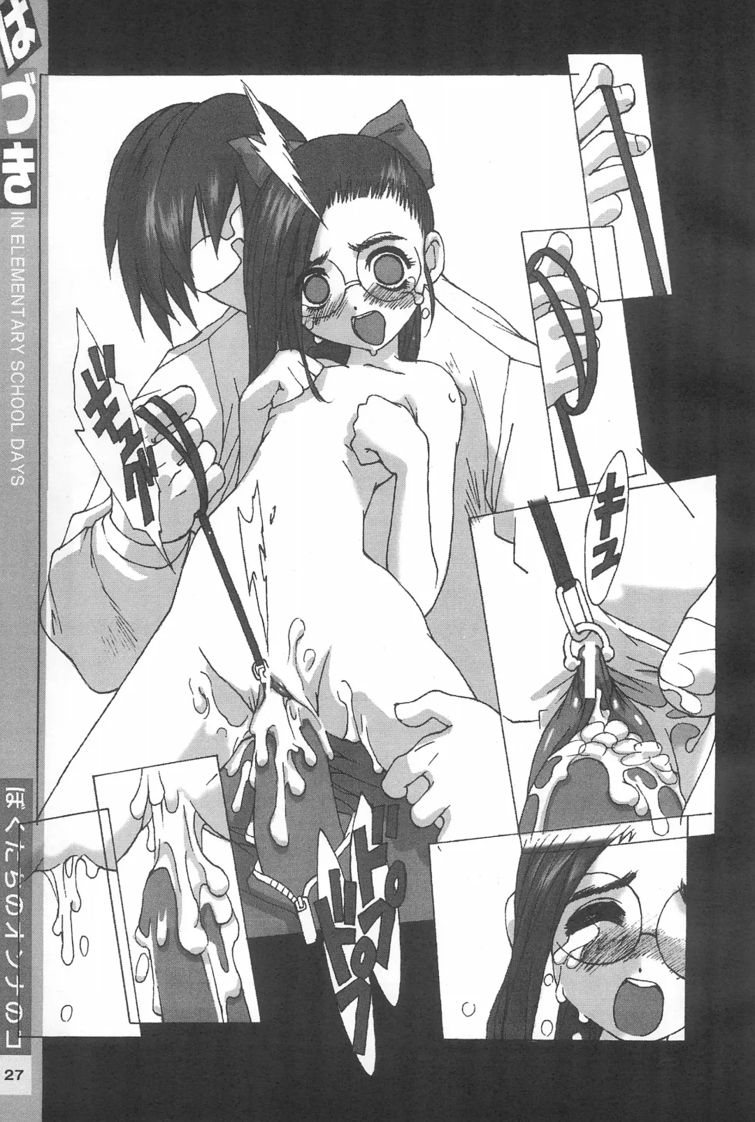 [Tetsuno Kyojin] Hazuki Daizukan Fhentai - Page 27