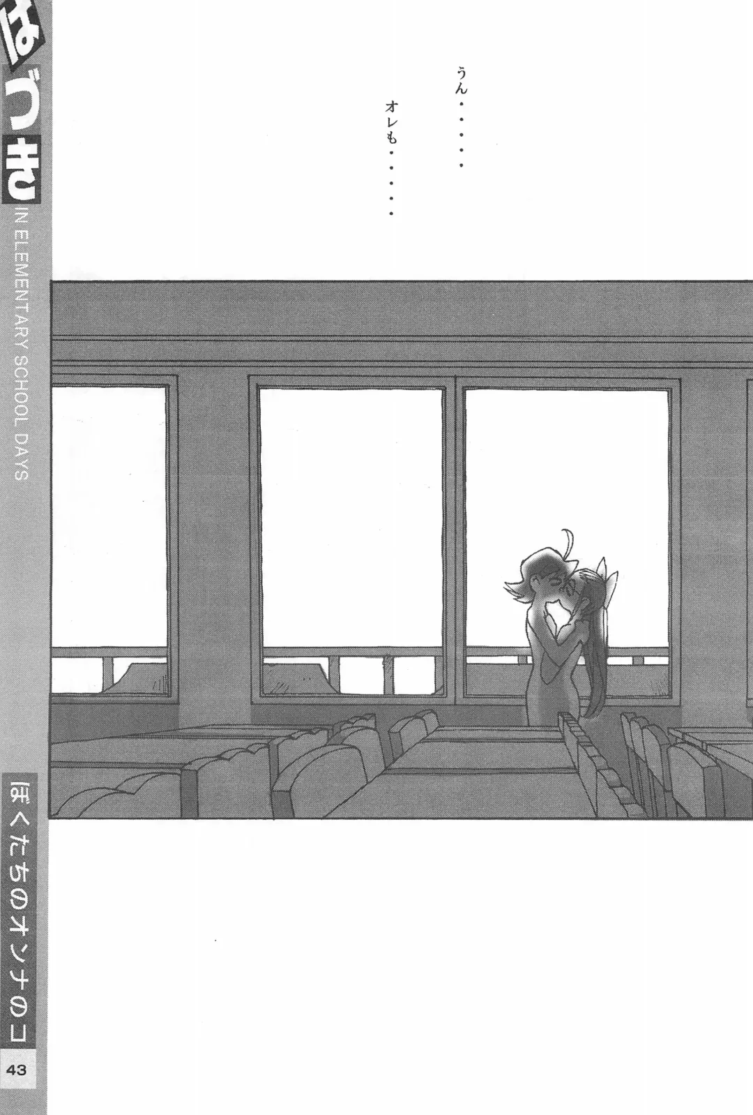 [Tetsuno Kyojin] Hazuki Daizukan Fhentai - Page 43