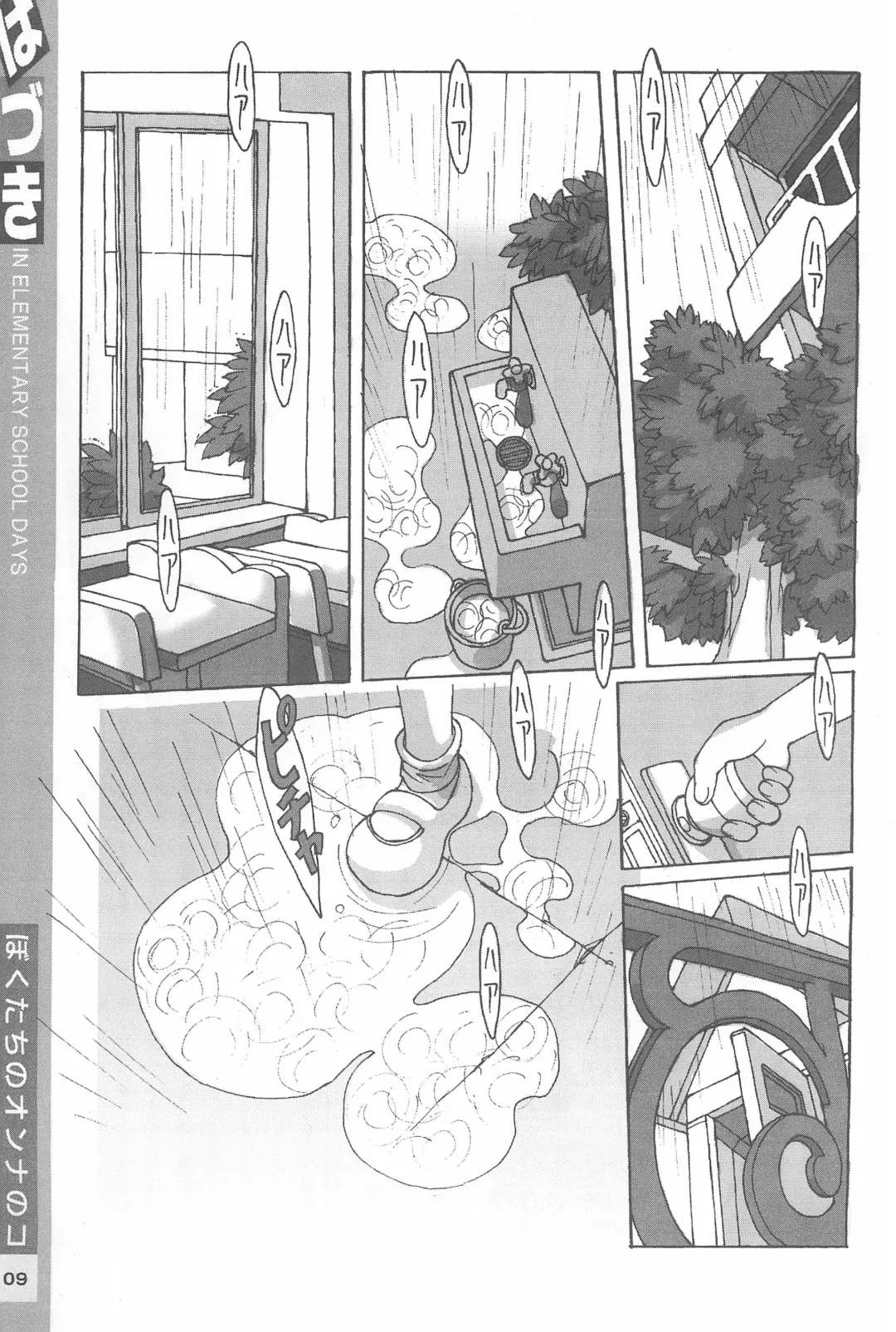 [Tetsuno Kyojin] Hazuki Daizukan Fhentai - Page 9