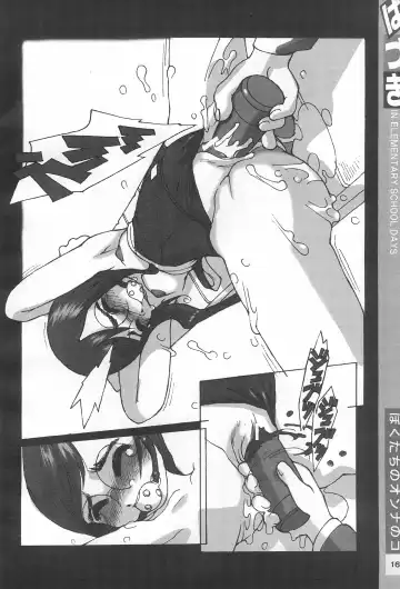 [Tetsuno Kyojin] Hazuki Daizukan Fhentai - Page 16