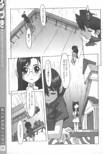 [Tetsuno Kyojin] Hazuki Daizukan Fhentai - Page 19