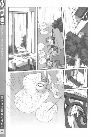 [Tetsuno Kyojin] Hazuki Daizukan Fhentai - Page 29