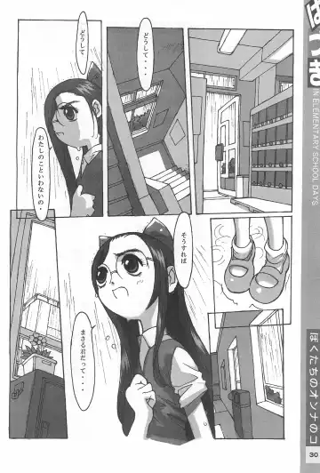 [Tetsuno Kyojin] Hazuki Daizukan Fhentai - Page 30