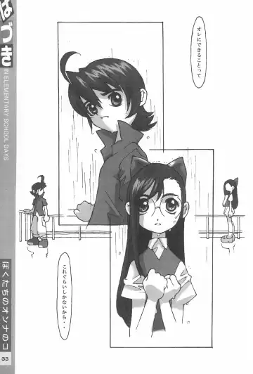 [Tetsuno Kyojin] Hazuki Daizukan Fhentai - Page 33