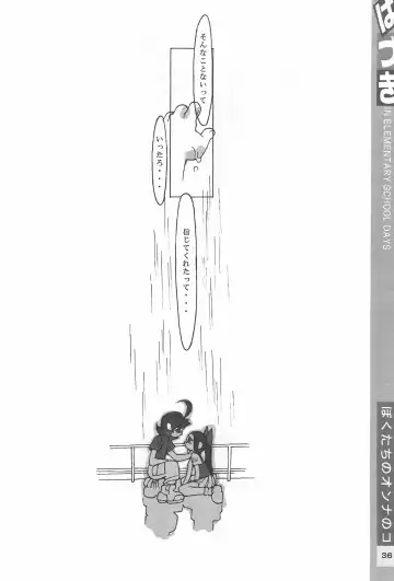 [Tetsuno Kyojin] Hazuki Daizukan Fhentai - Page 36