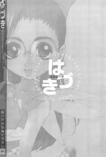 [Tetsuno Kyojin] Hazuki Daizukan Fhentai - Page 37