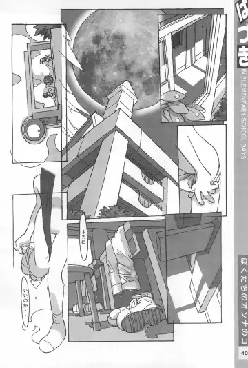 [Tetsuno Kyojin] Hazuki Daizukan Fhentai - Page 40