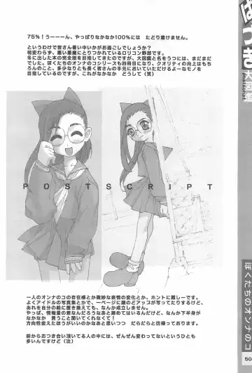 [Tetsuno Kyojin] Hazuki Daizukan Fhentai - Page 50