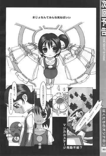 [Tetsuno Kyojin] Hazuki Daizukan Fhentai - Page 52