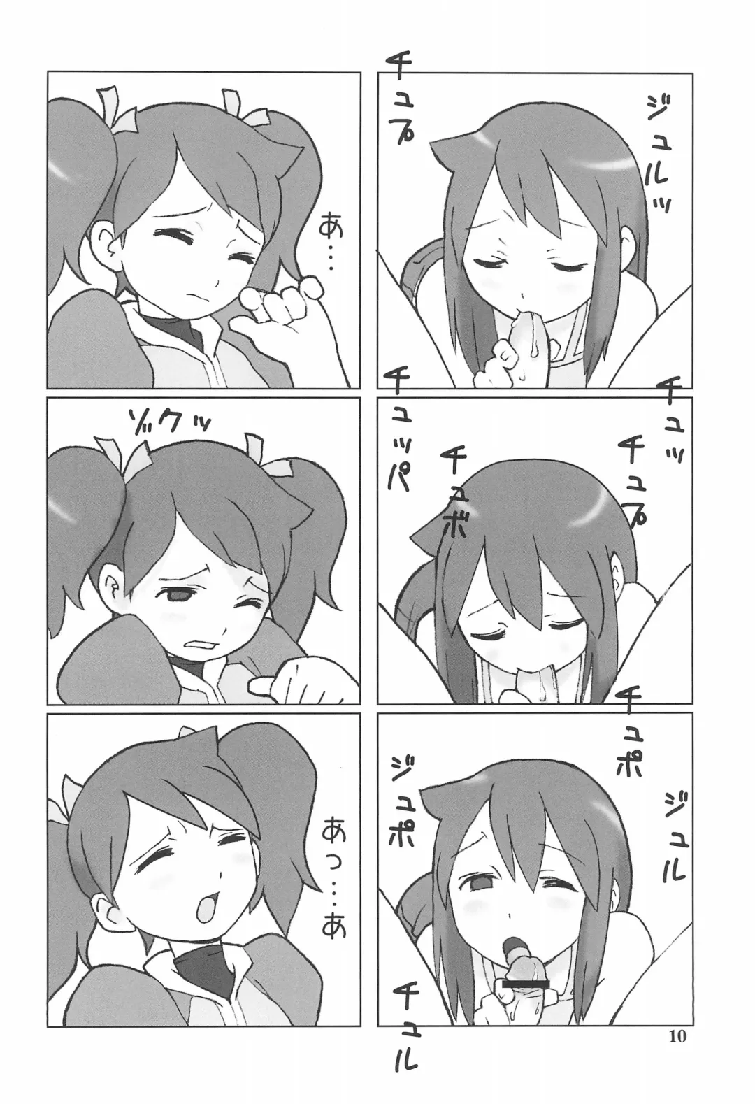 [Abeno Junichi] IRON APE Fhentai - Page 10