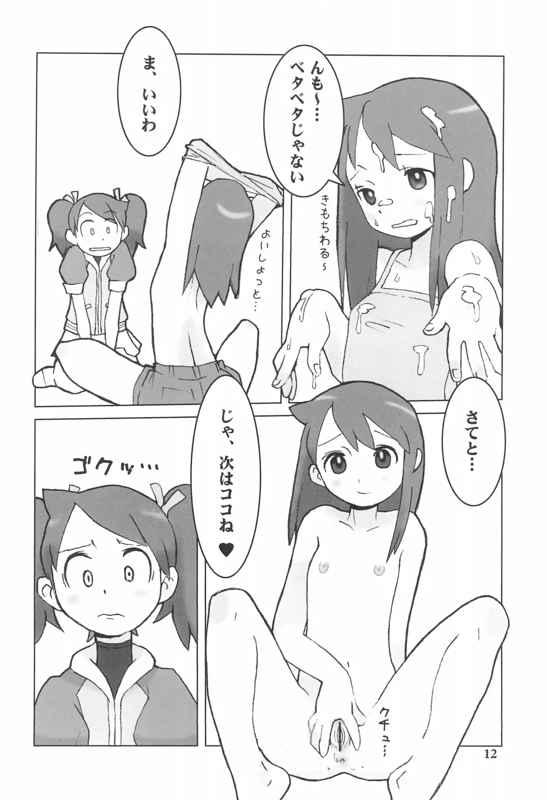 [Abeno Junichi] IRON APE Fhentai - Page 12