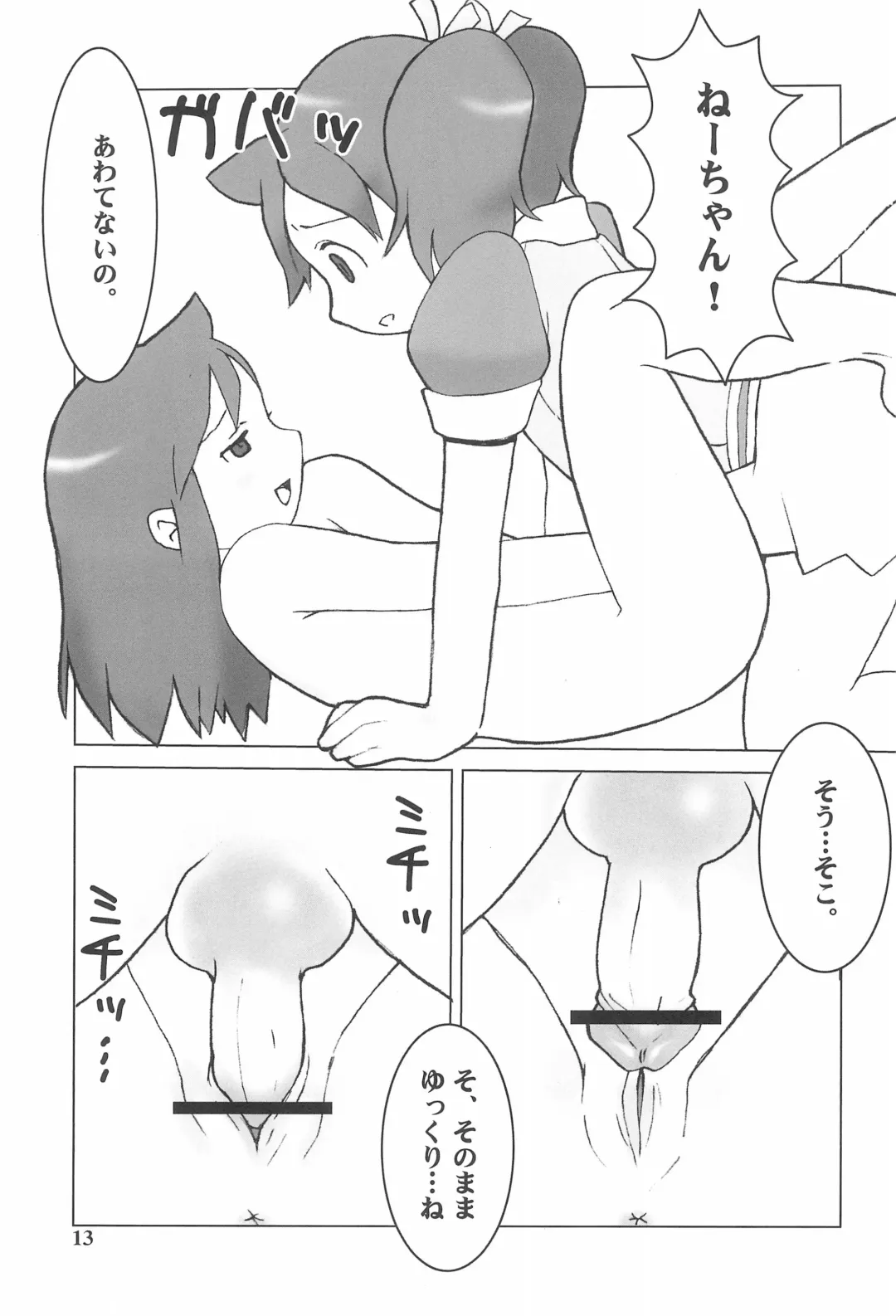 [Abeno Junichi] IRON APE Fhentai - Page 13