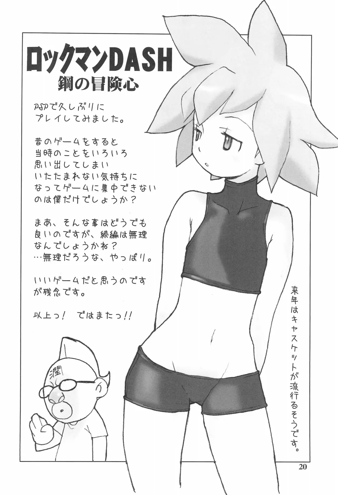 [Abeno Junichi] IRON APE Fhentai - Page 20