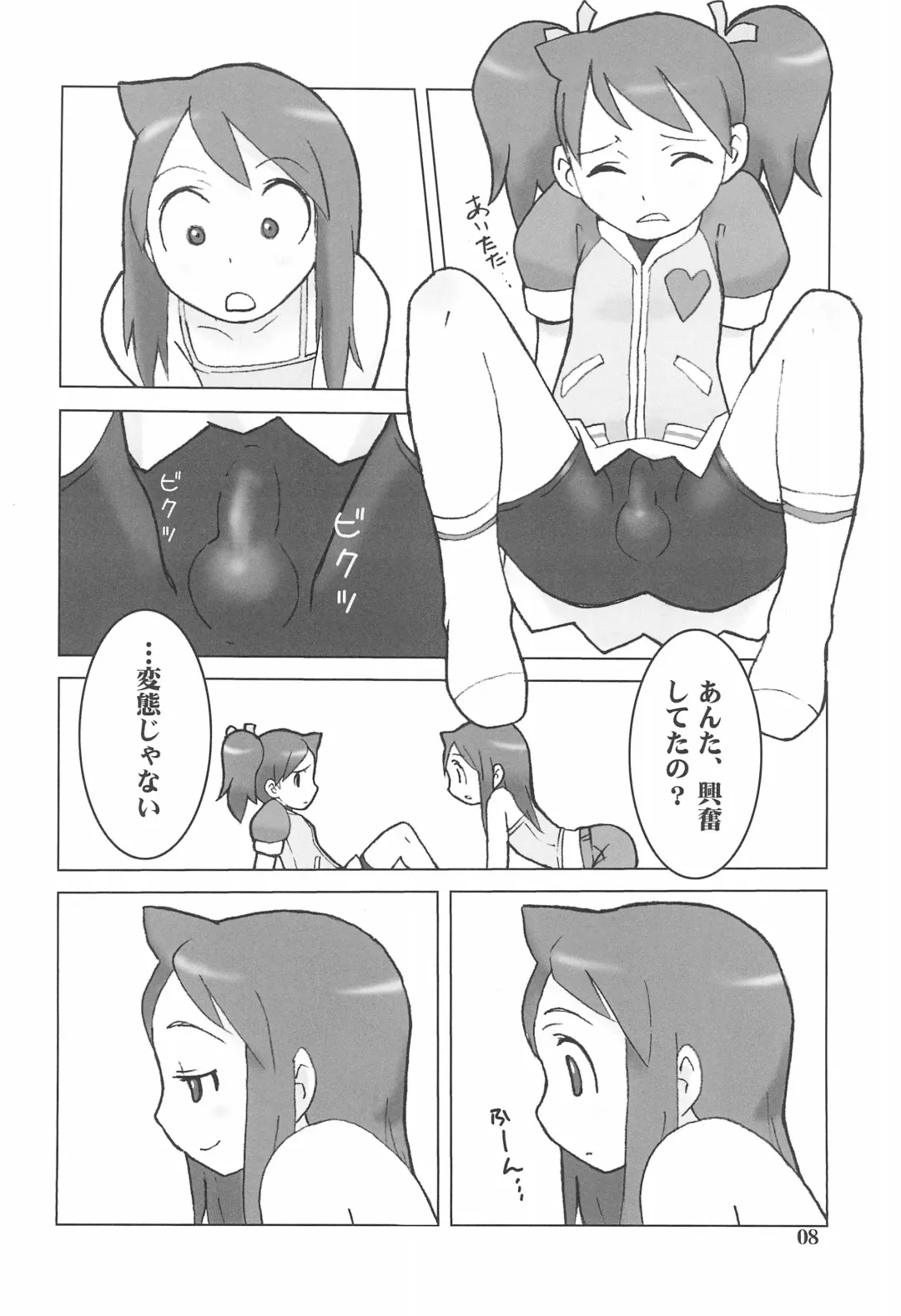[Abeno Junichi] IRON APE Fhentai - Page 8