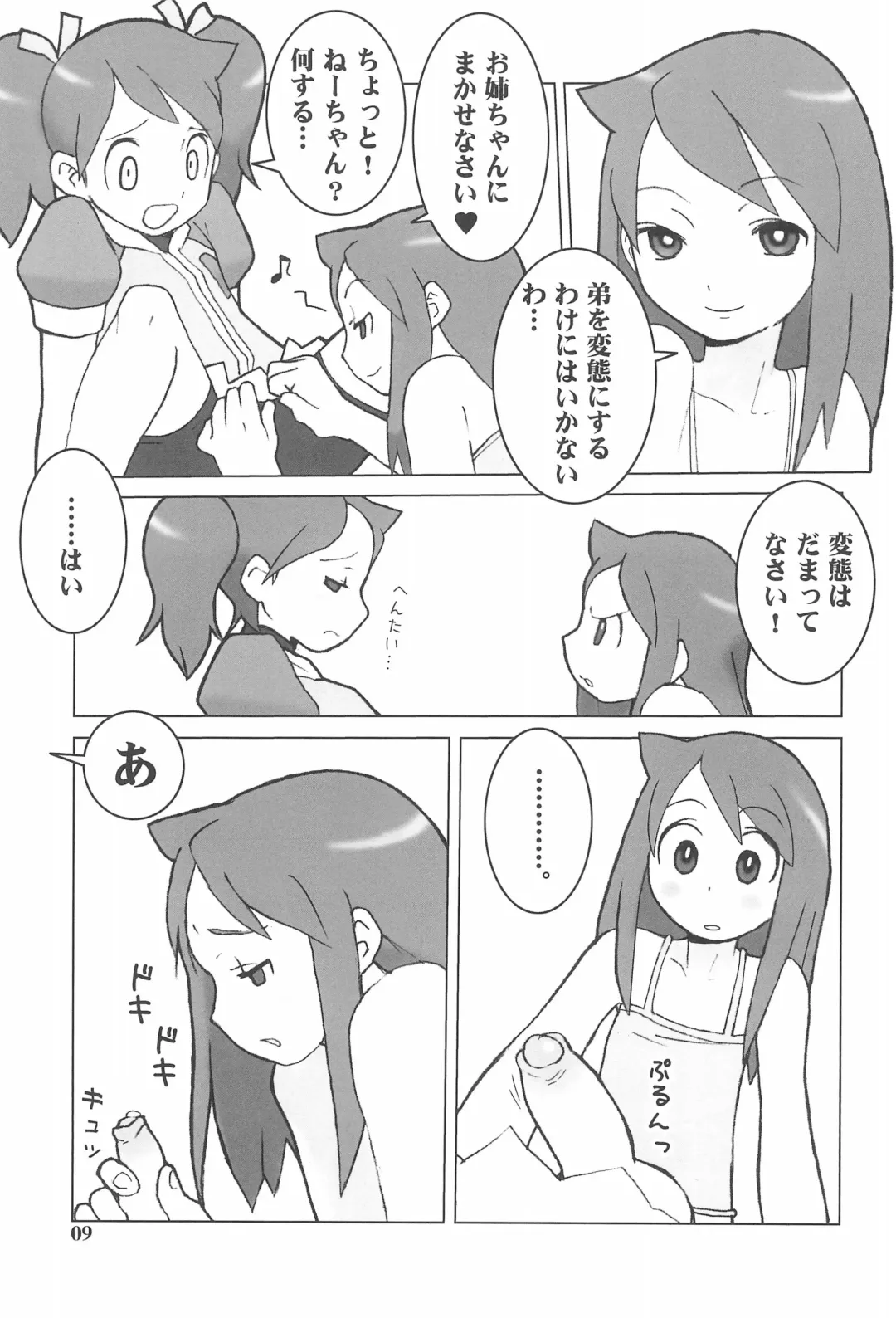 [Abeno Junichi] IRON APE Fhentai - Page 9