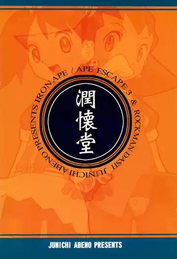 [Abeno Junichi] IRON APE Fhentai - Page 28