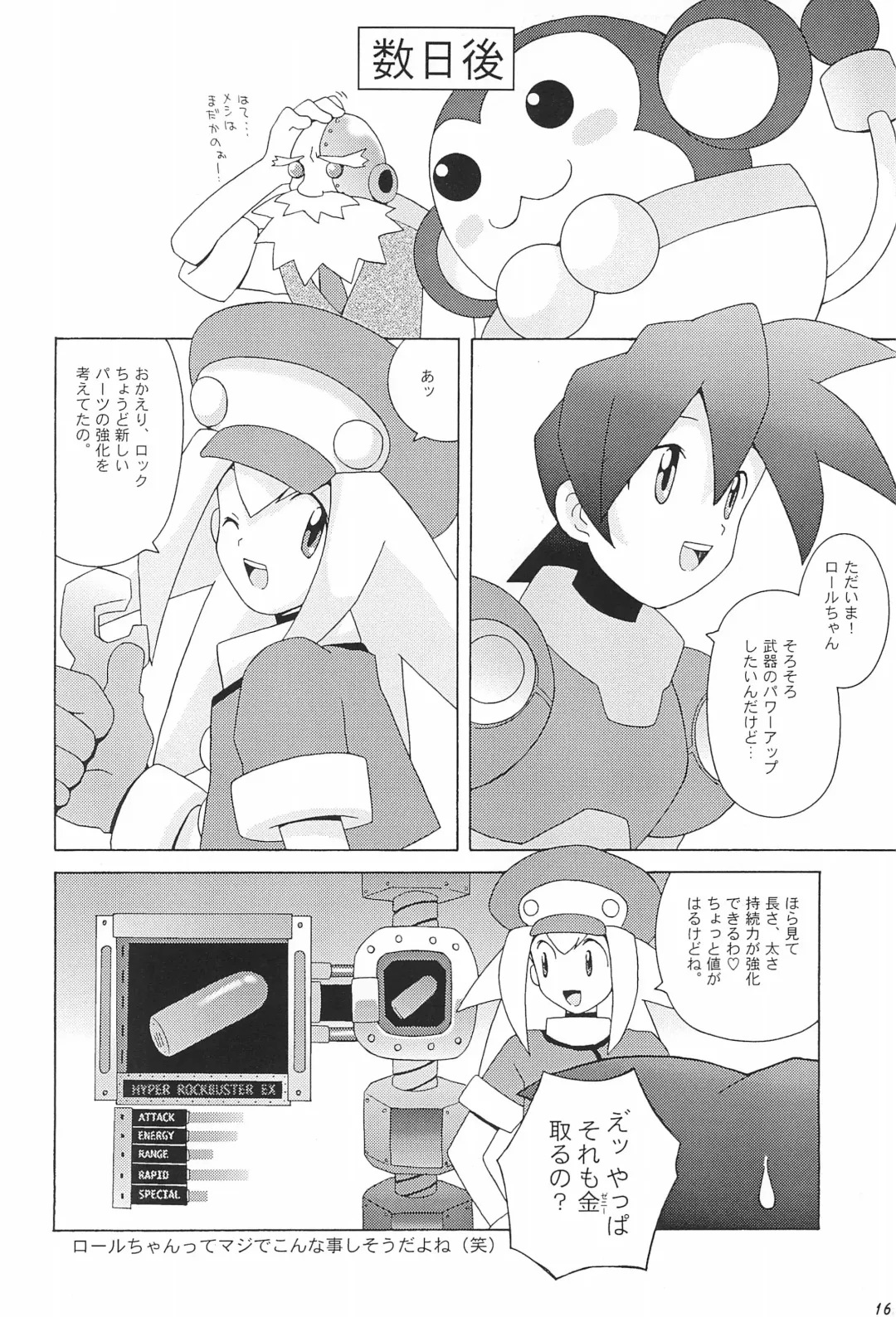 [B. Gorou] Capsule Computer Fhentai - Page 16