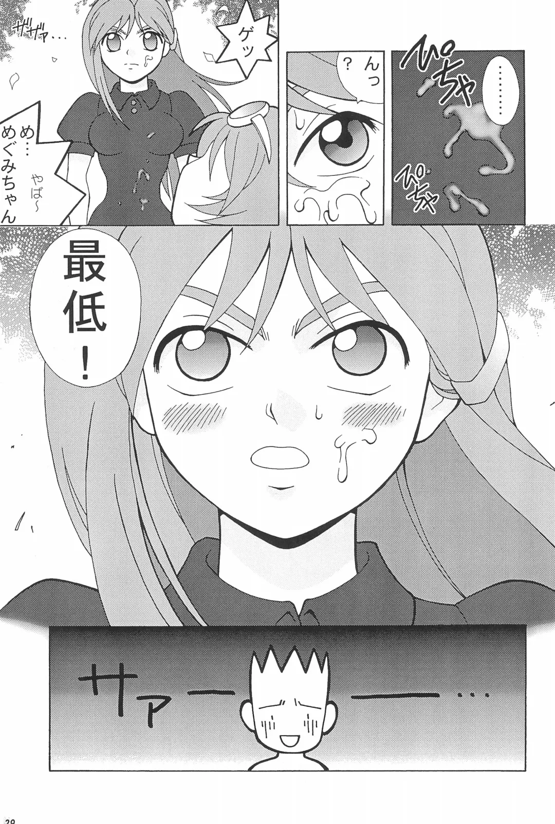 [B. Gorou] Capsule Computer Fhentai - Page 29