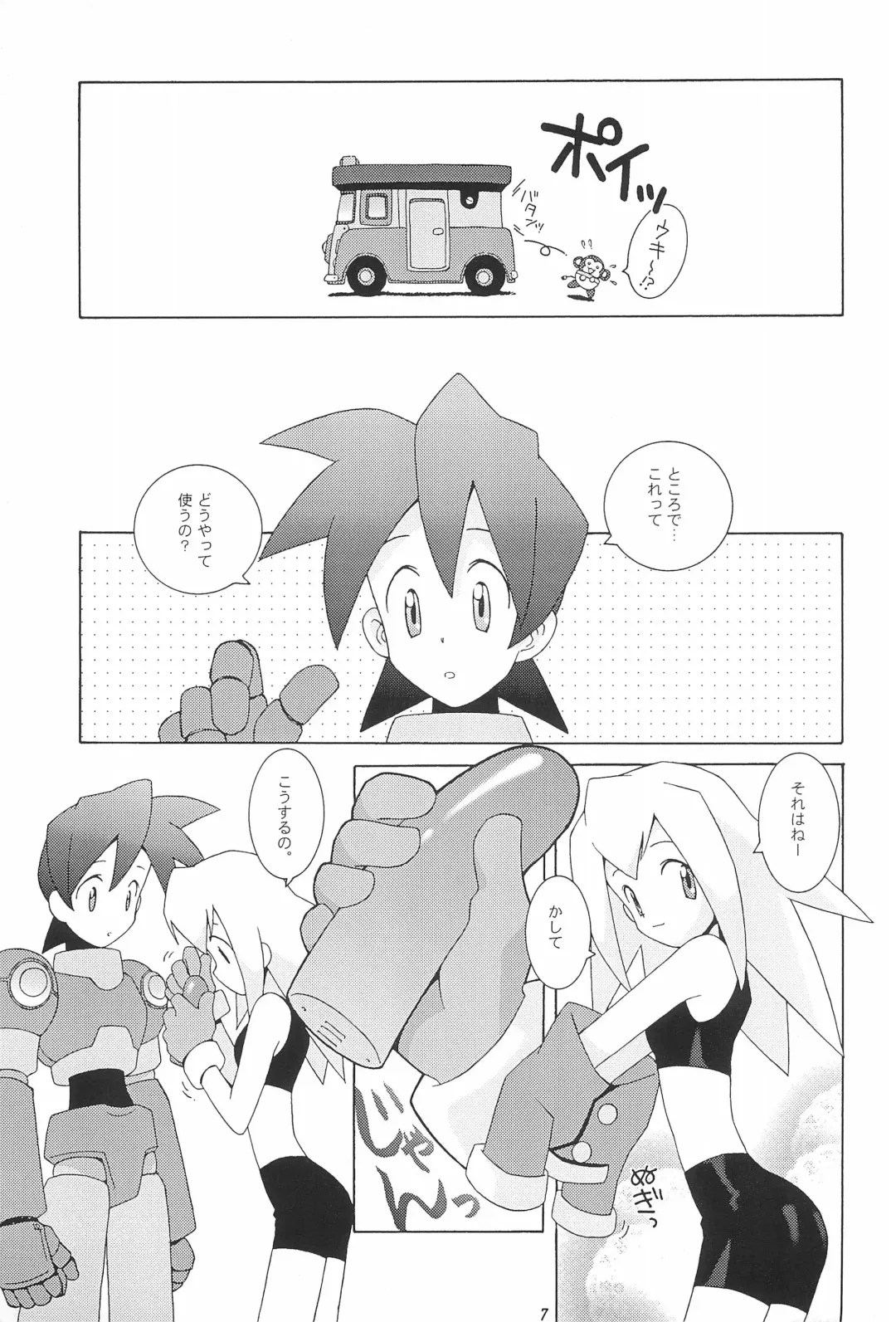 [B. Gorou] Capsule Computer Fhentai - Page 7