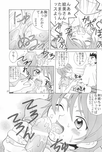 [B. Gorou] Capsule Computer Fhentai - Page 27