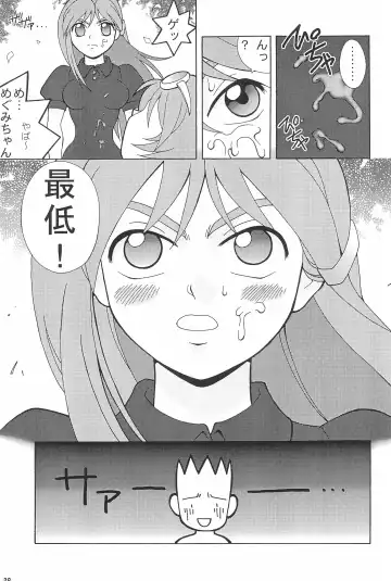 [B. Gorou] Capsule Computer Fhentai - Page 29