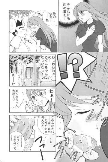 [B. Gorou] Capsule Computer Fhentai - Page 31