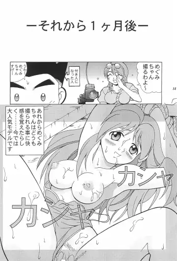 [B. Gorou] Capsule Computer Fhentai - Page 38