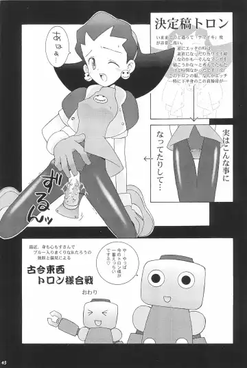 [B. Gorou] Capsule Computer Fhentai - Page 45