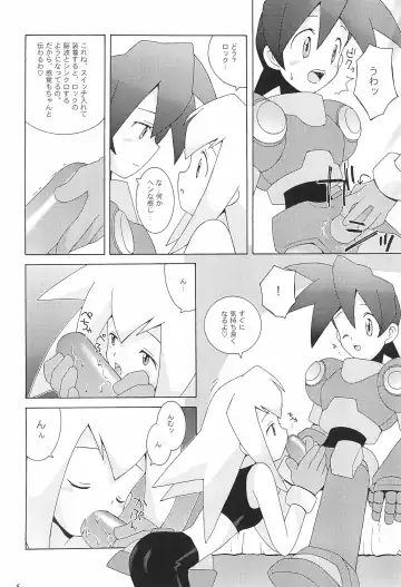 [B. Gorou] Capsule Computer Fhentai - Page 8