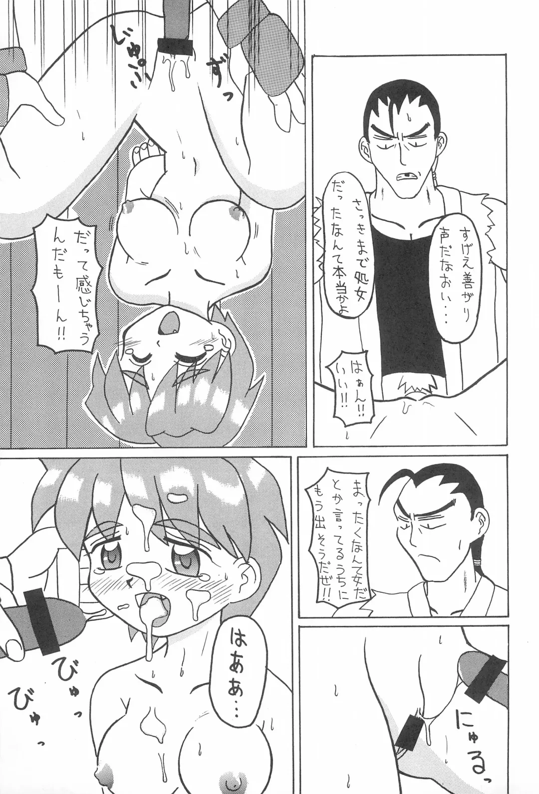 [Mikagezawa Ren] GUILTY Fhentai - Page 13