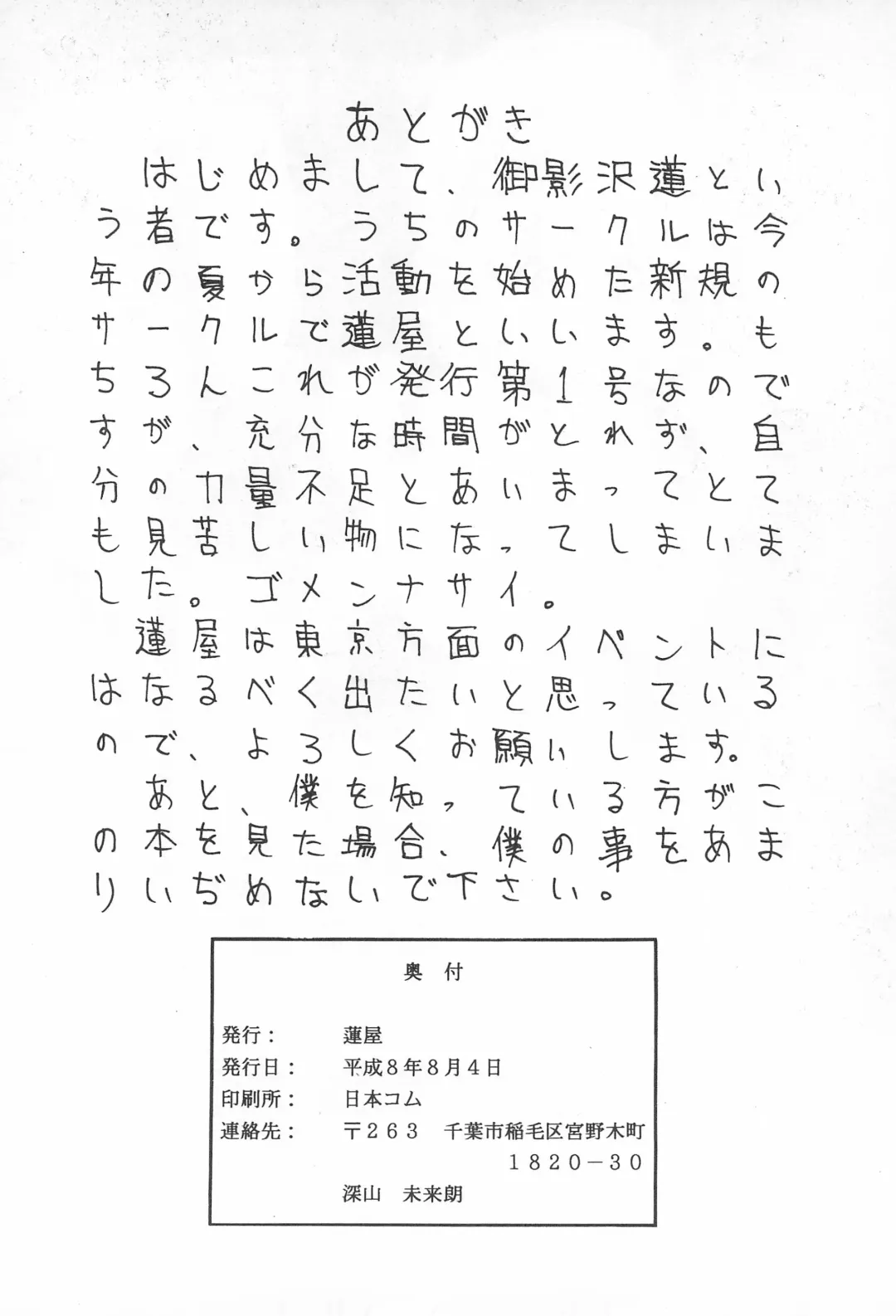 [Mikagezawa Ren] GUILTY Fhentai - Page 18