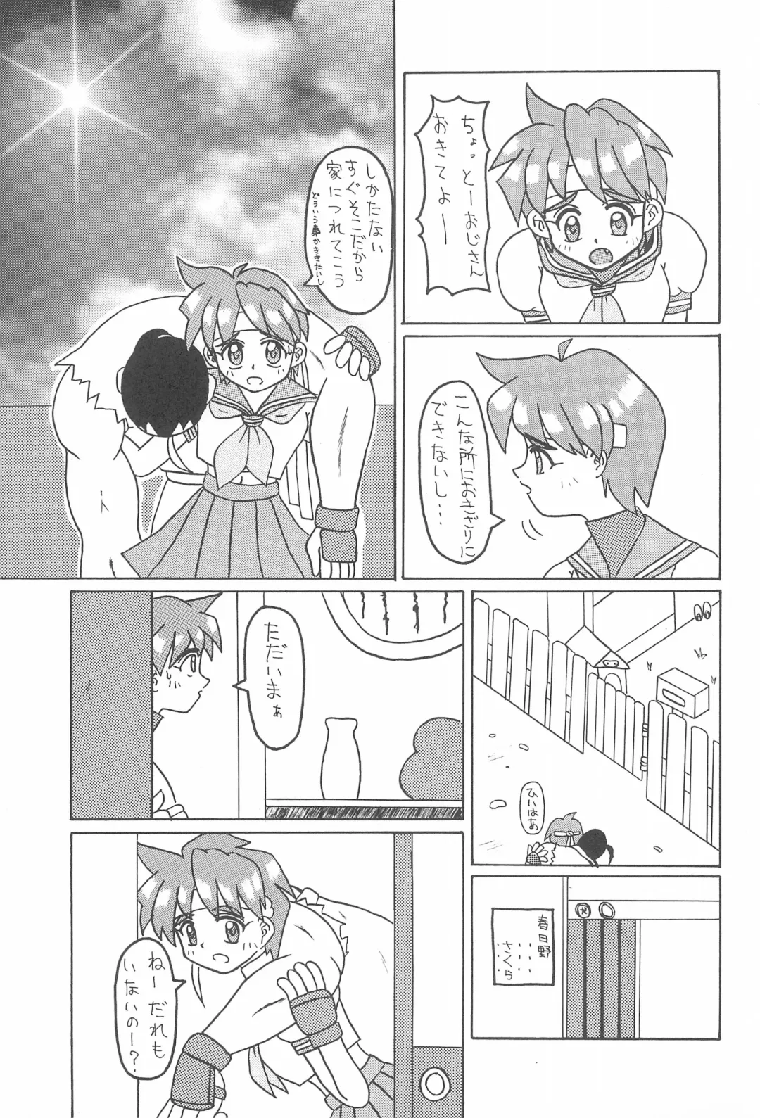 [Mikagezawa Ren] GUILTY Fhentai - Page 7