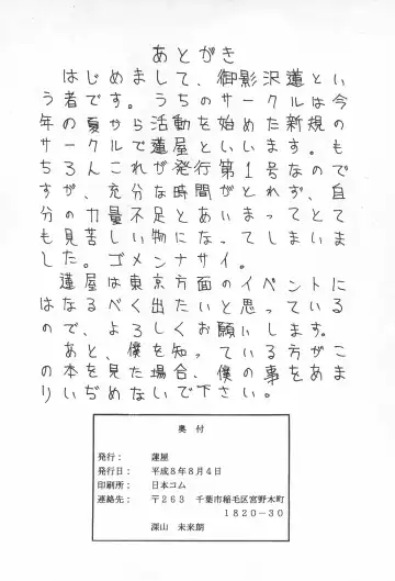 [Mikagezawa Ren] GUILTY Fhentai - Page 18