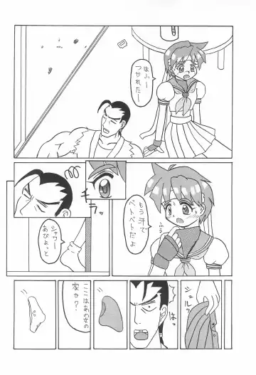 [Mikagezawa Ren] GUILTY Fhentai - Page 8