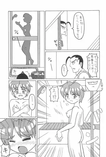 [Mikagezawa Ren] GUILTY Fhentai - Page 9