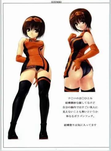 [Akamaru] SUZUNEKO Fhentai - Page 14