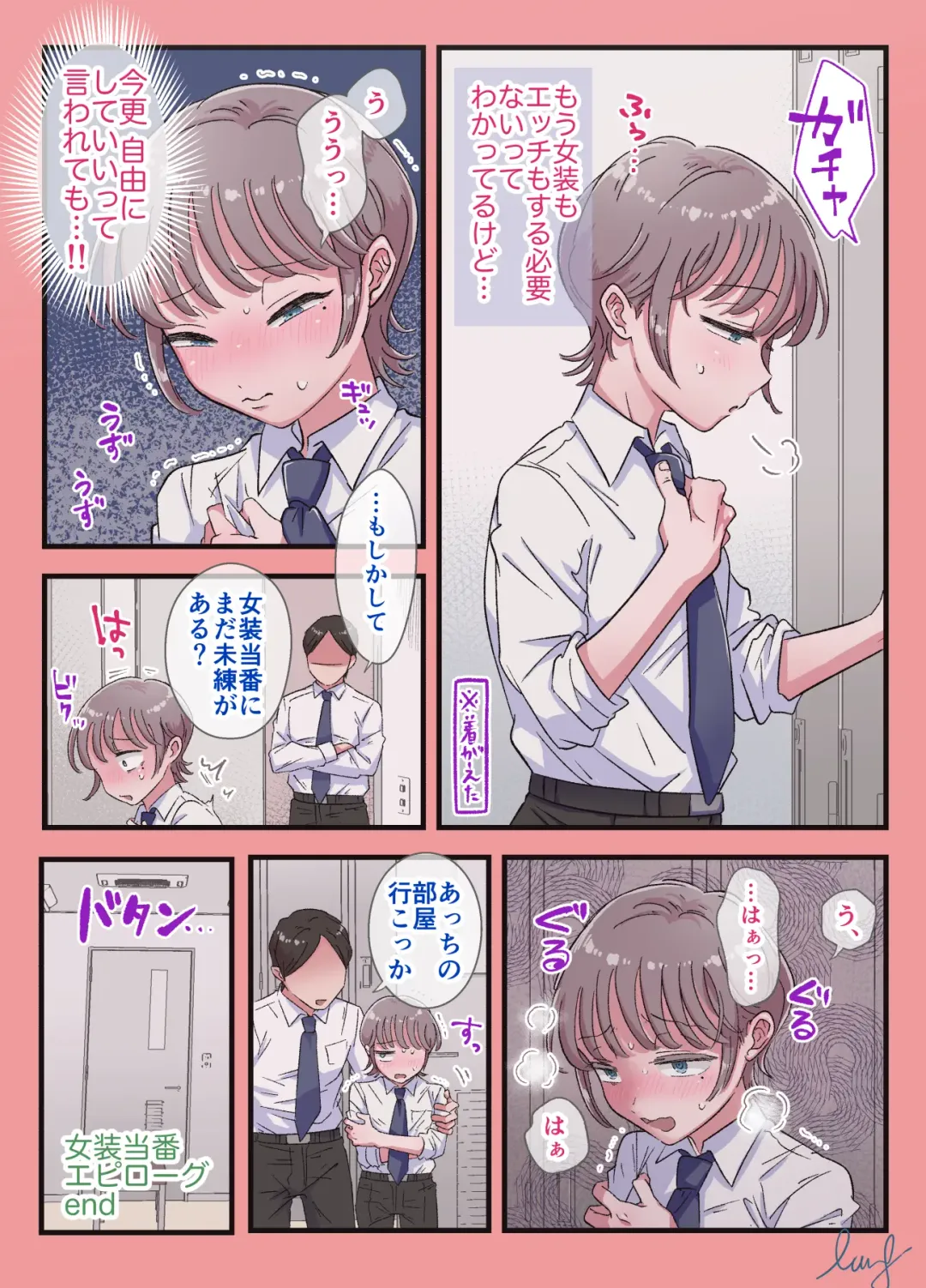 [Lung] Josou Touban ~Doukyuisei no Seishori Gakari ni Erabareta Boku~ Fhentai - Page 73