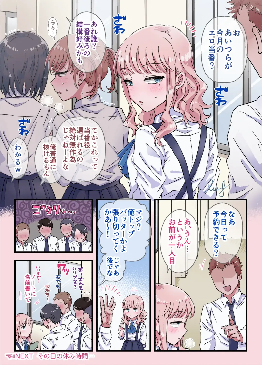 [Lung] Josou Touban ~Doukyuisei no Seishori Gakari ni Erabareta Boku~ Fhentai - Page 9