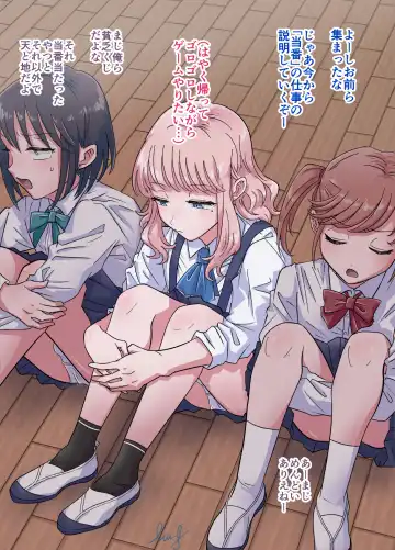 [Lung] Josou Touban ~Doukyuisei no Seishori Gakari ni Erabareta Boku~ Fhentai - Page 3