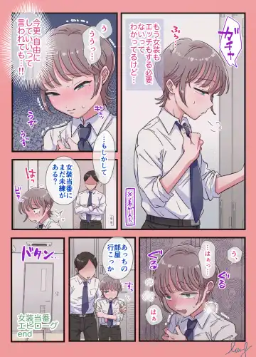 [Lung] Josou Touban ~Doukyuisei no Seishori Gakari ni Erabareta Boku~ Fhentai - Page 73