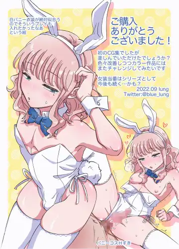 [Lung] Josou Touban ~Doukyuisei no Seishori Gakari ni Erabareta Boku~ Fhentai - Page 74