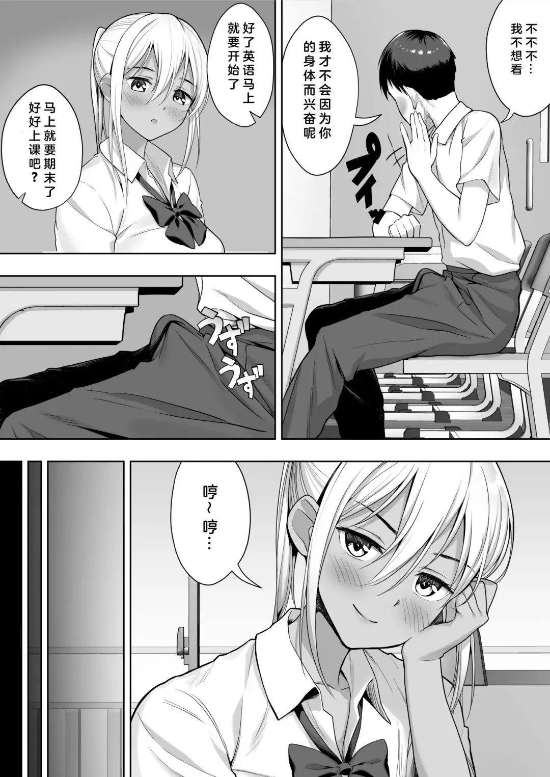 [Chinpan] Kimi ga Torareta Natsu Fhentai - Page 12