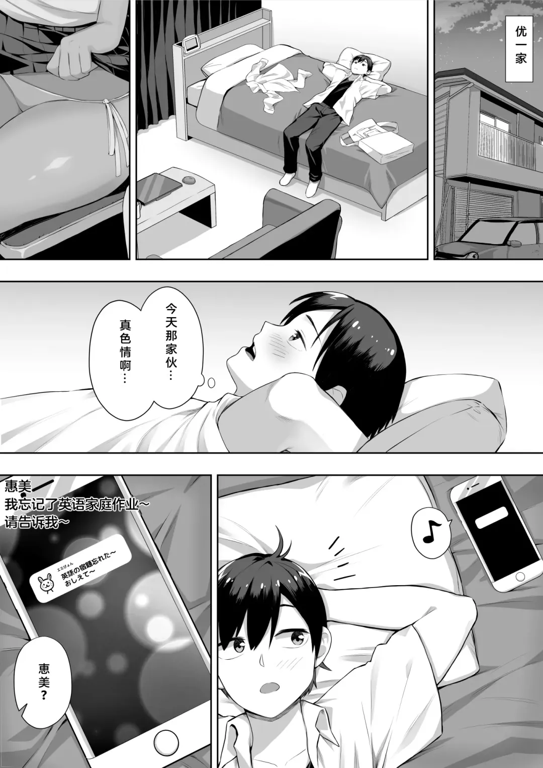 [Chinpan] Kimi ga Torareta Natsu Fhentai - Page 13