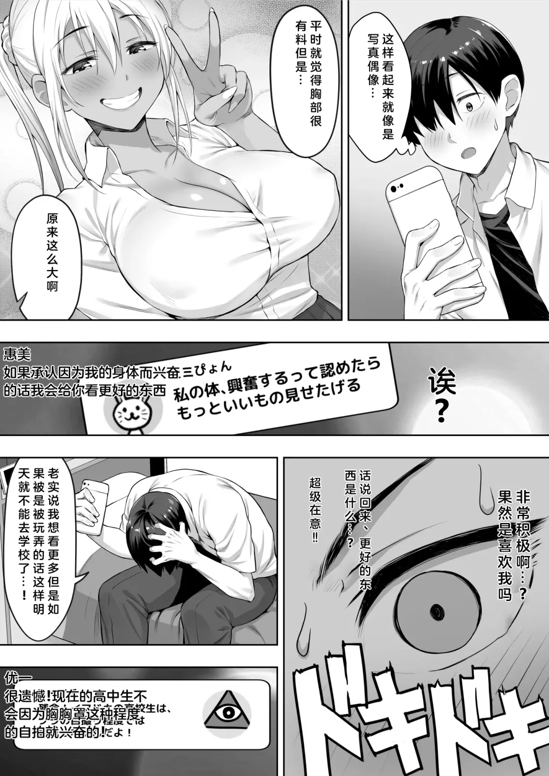 [Chinpan] Kimi ga Torareta Natsu Fhentai - Page 16